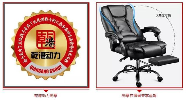 乾港動(dòng)力勛章/勛章獲得者專享座駕